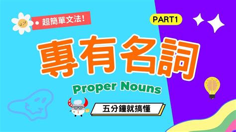 名詞解釋|名詞 的意思、解釋、用法、例句